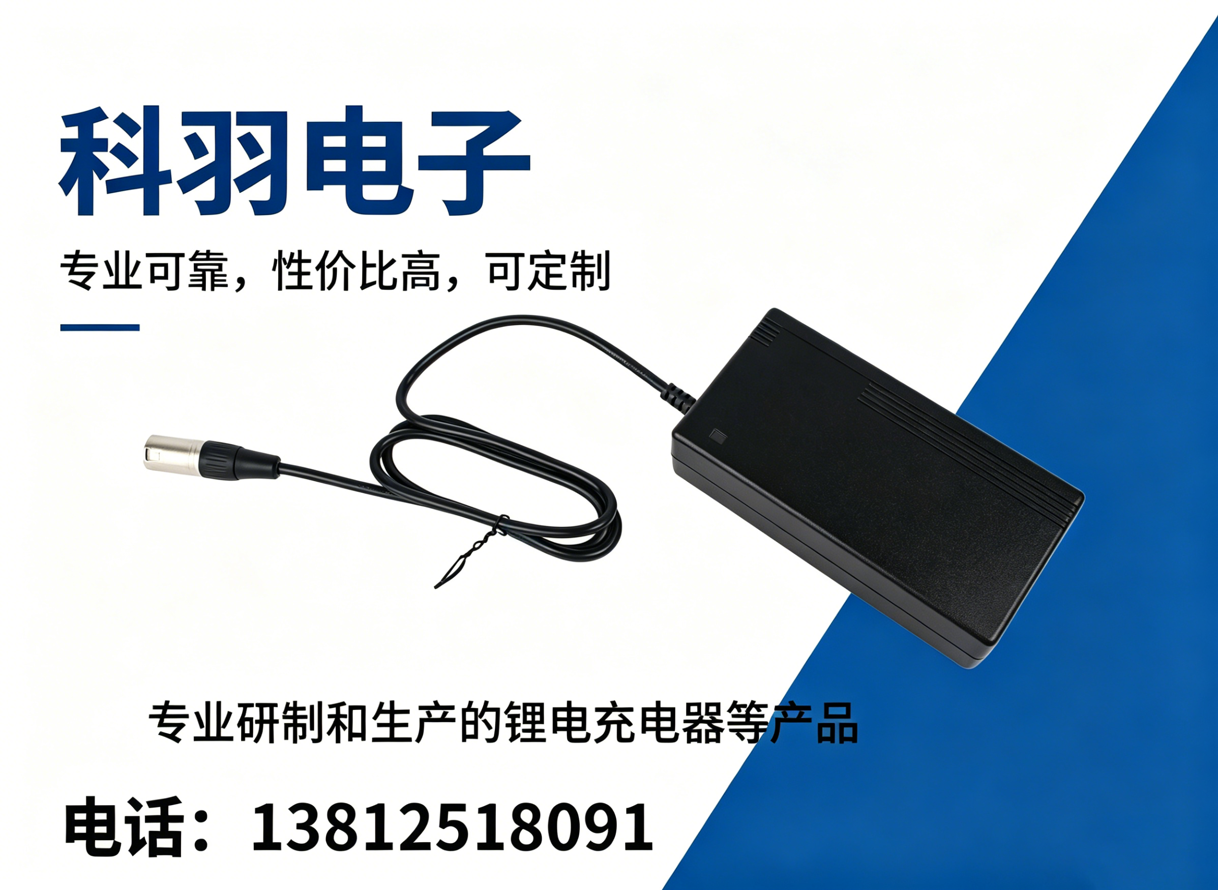 科羽电子